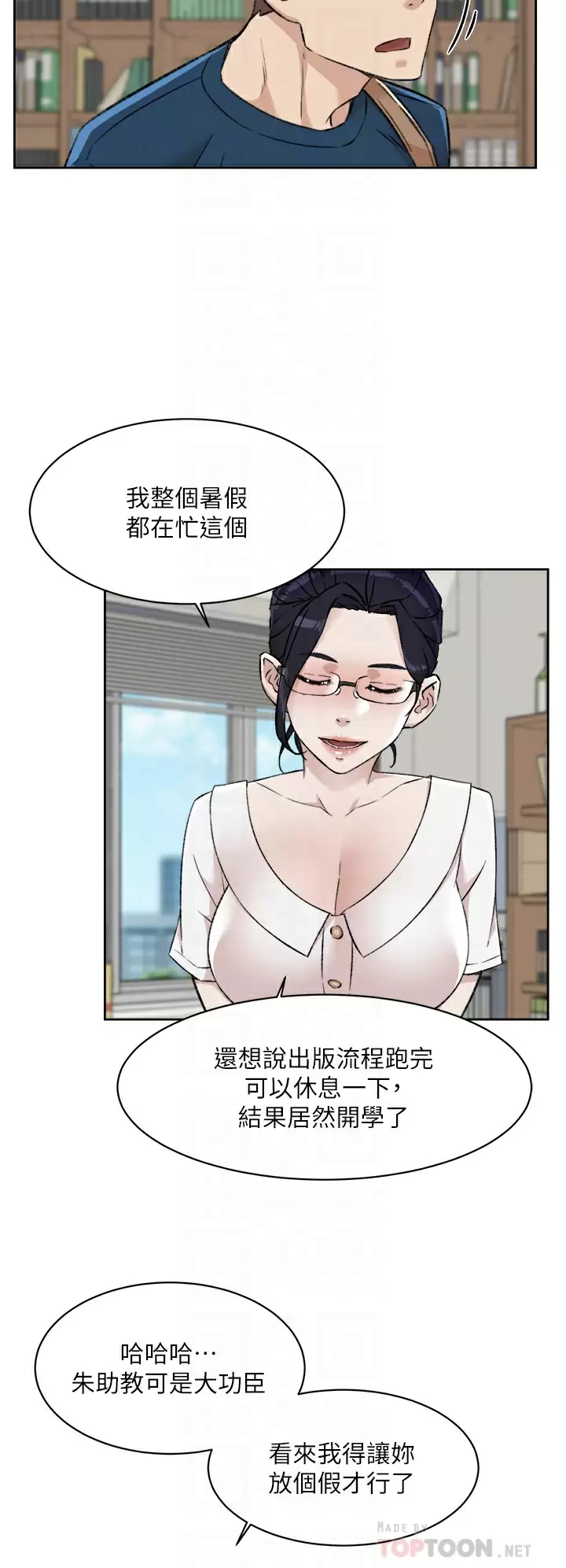 第84话-好友母亲的撩人背影-好友的私生活-刑作家,经文旗（第6张）