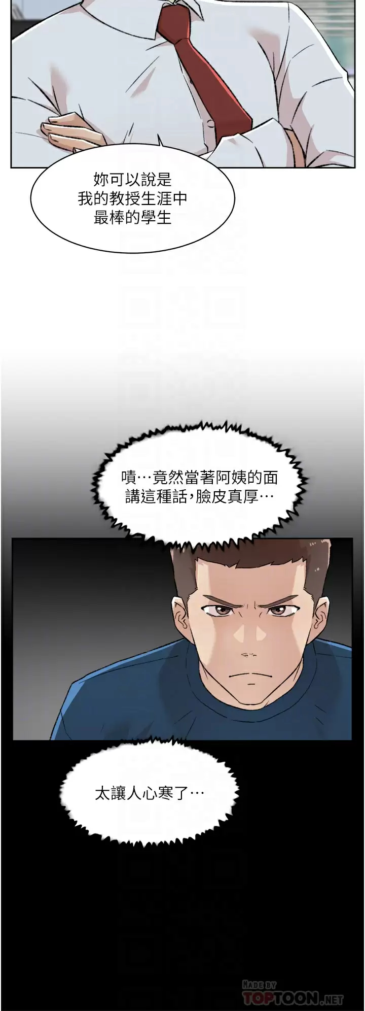 第84话-好友母亲的撩人背影-好友的私生活-刑作家,经文旗（第10张）