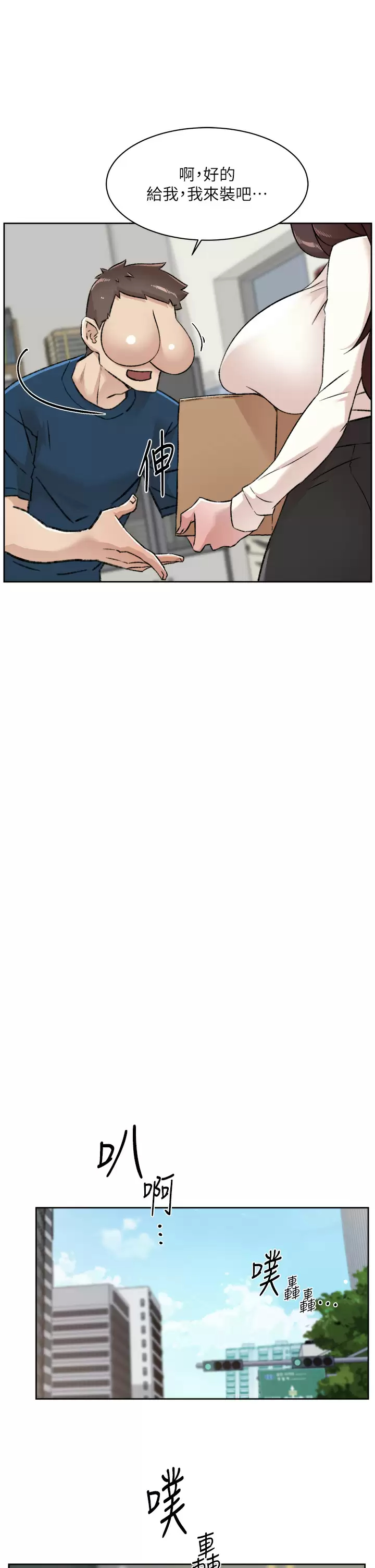 第84话-好友母亲的撩人背影-好友的私生活-刑作家,经文旗（第13张）