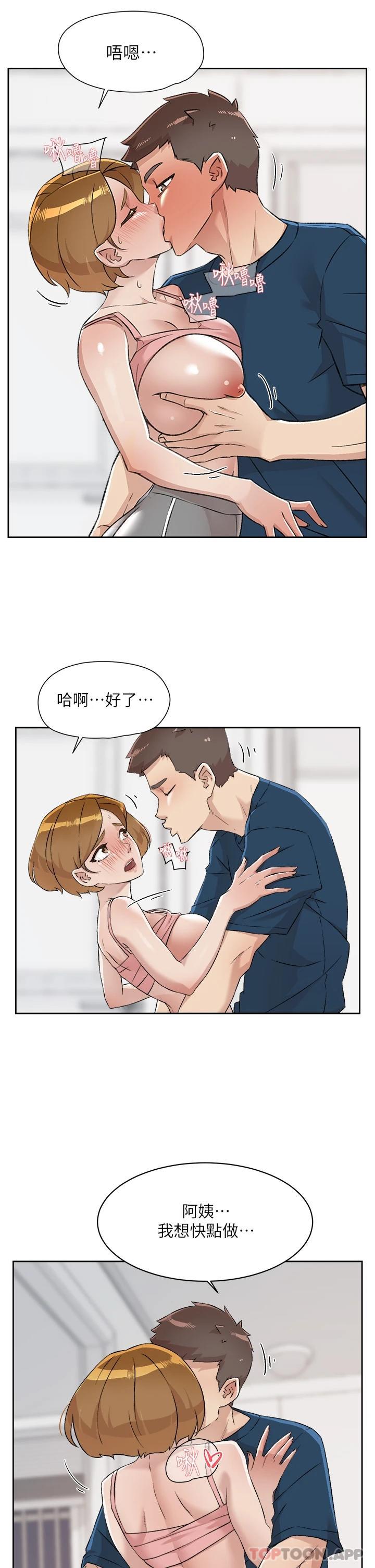 第85话-陪阿姨喝一杯好吗-好友的私生活-刑作家,经文旗（第3张）