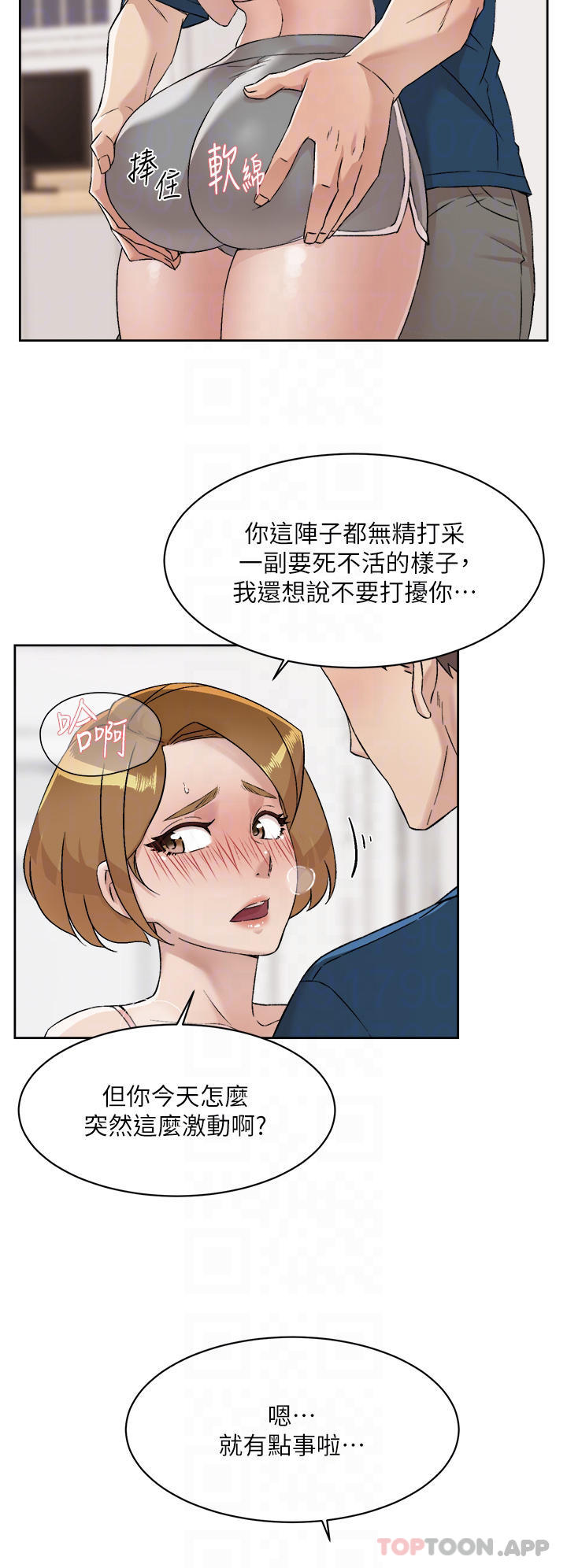 第85话-陪阿姨喝一杯好吗-好友的私生活-刑作家,经文旗（第4张）