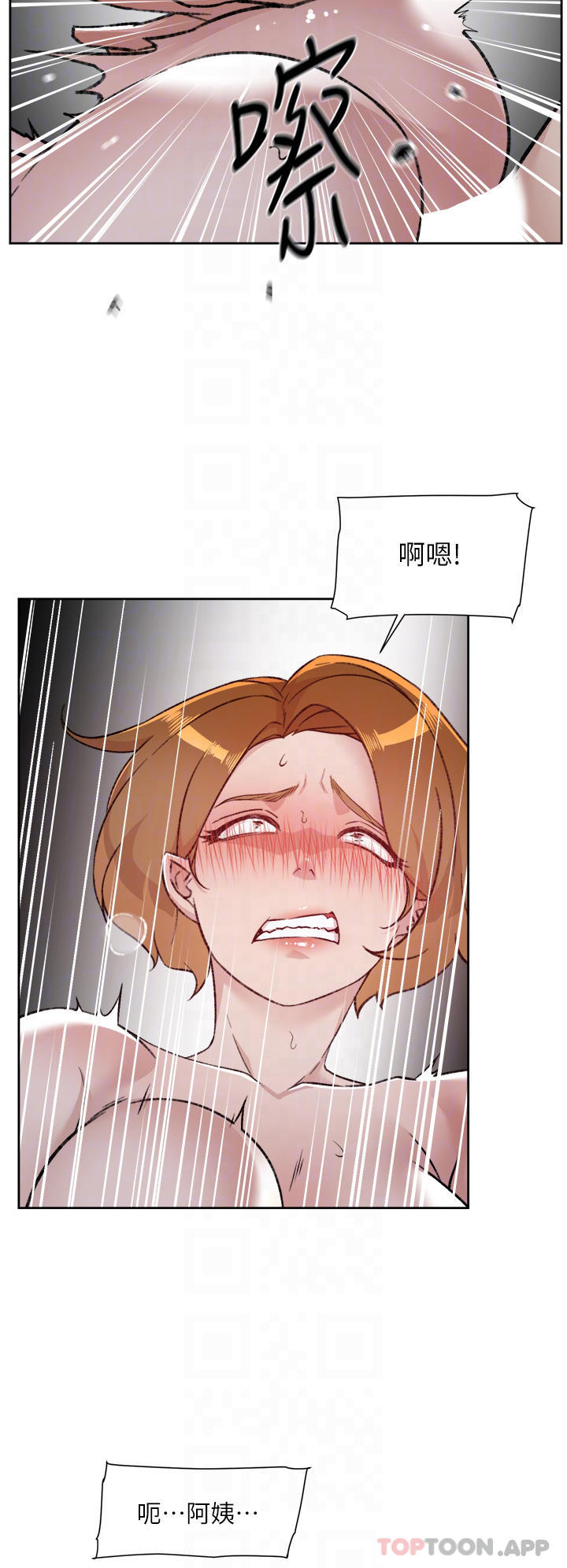 第85话-陪阿姨喝一杯好吗-好友的私生活-刑作家,经文旗（第10张）