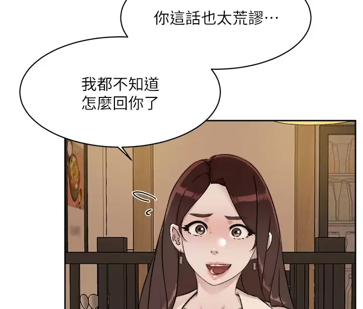 第86话-我对你来说算什么？-好友的私生活-刑作家,经文旗（第2张）