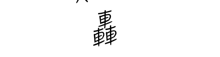 第86话-我对你来说算什么？-好友的私生活-刑作家,经文旗（第15张）