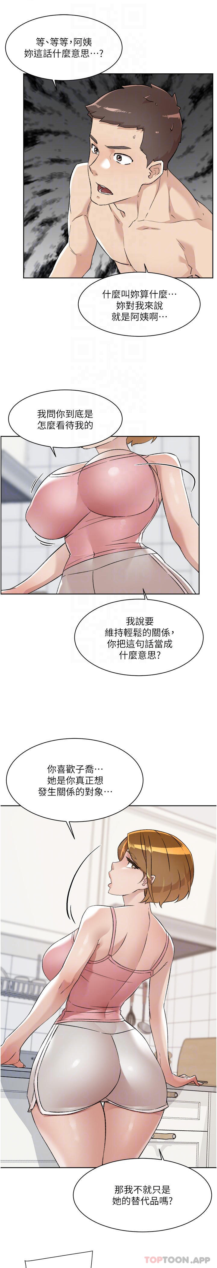 第87话-我代替教授跟你做-好友的私生活-刑作家,经文旗（第3张）
