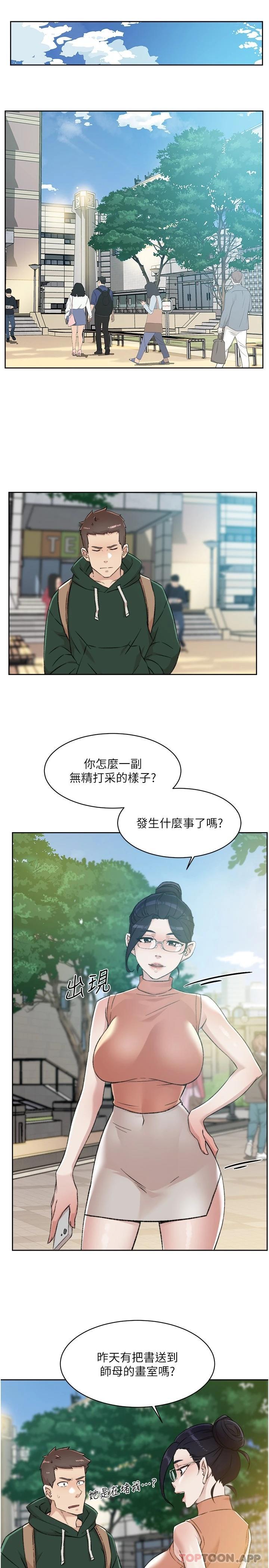 第87话-我代替教授跟你做-好友的私生活-刑作家,经文旗（第13张）