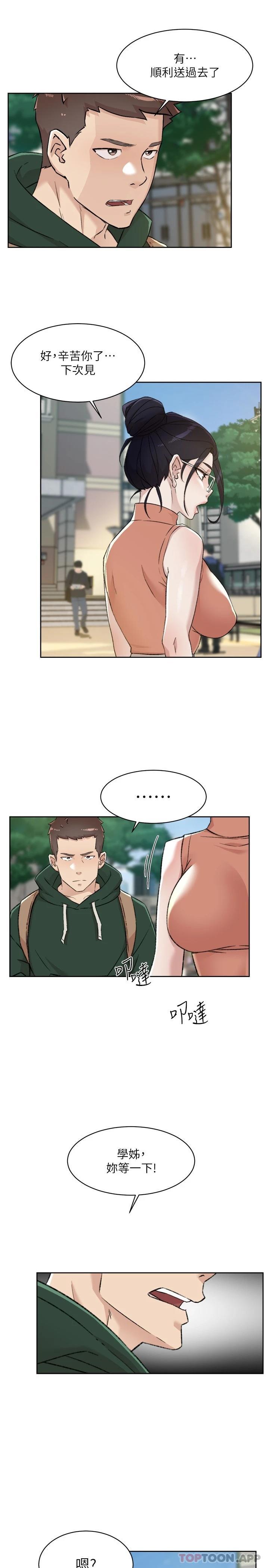 第87话-我代替教授跟你做-好友的私生活-刑作家,经文旗（第15张）