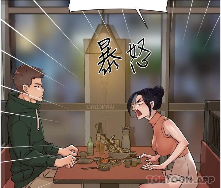 第87话-我代替教授跟你做-好友的私生活-刑作家,经文旗（第20张）