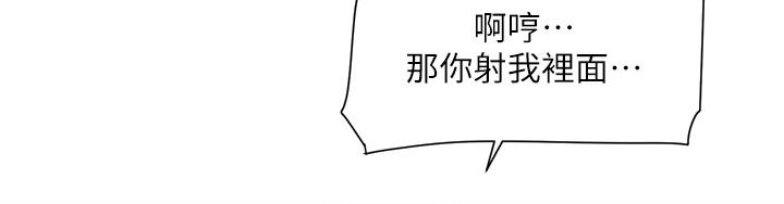 第89话-对炮友就是可以乱来-好友的私生活-刑作家,经文旗（第21张）