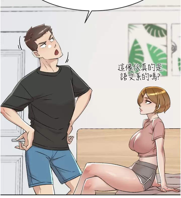 第90话-蒙上眼罩的种马-好友的私生活-刑作家,经文旗（第3张）