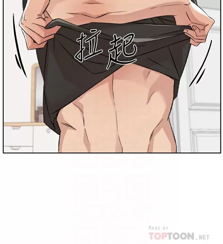 第90话-蒙上眼罩的种马-好友的私生活-刑作家,经文旗（第18张）