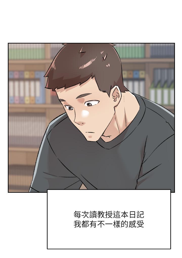 第91话-好友母亲的诱人提议-好友的私生活-刑作家,经文旗（第3张）
