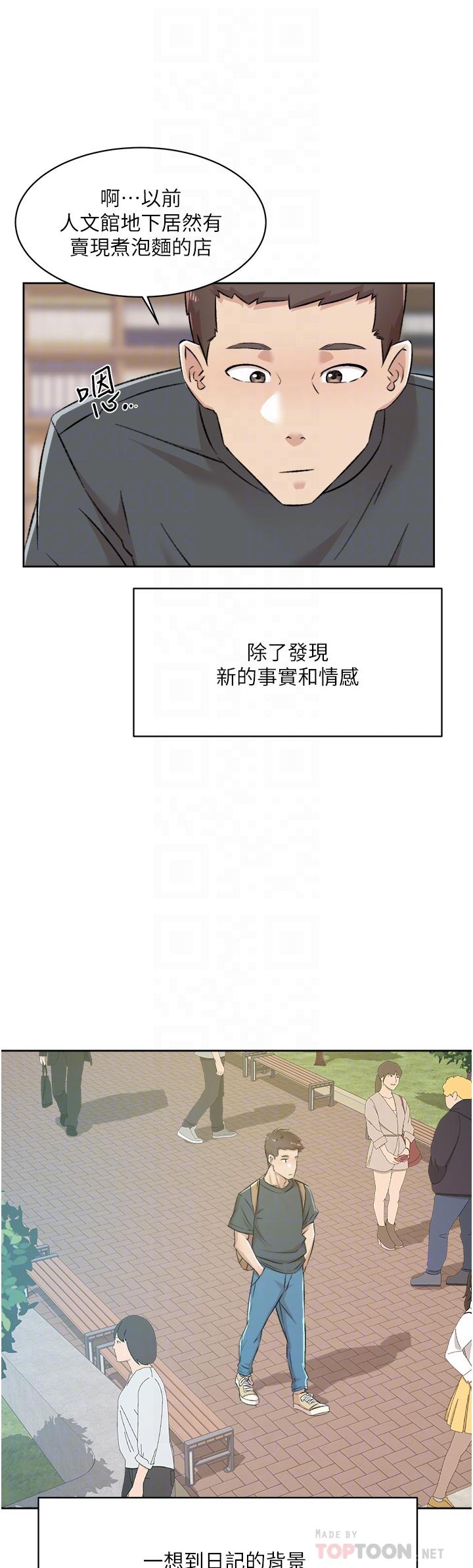 第91话-好友母亲的诱人提议-好友的私生活-刑作家,经文旗（第4张）