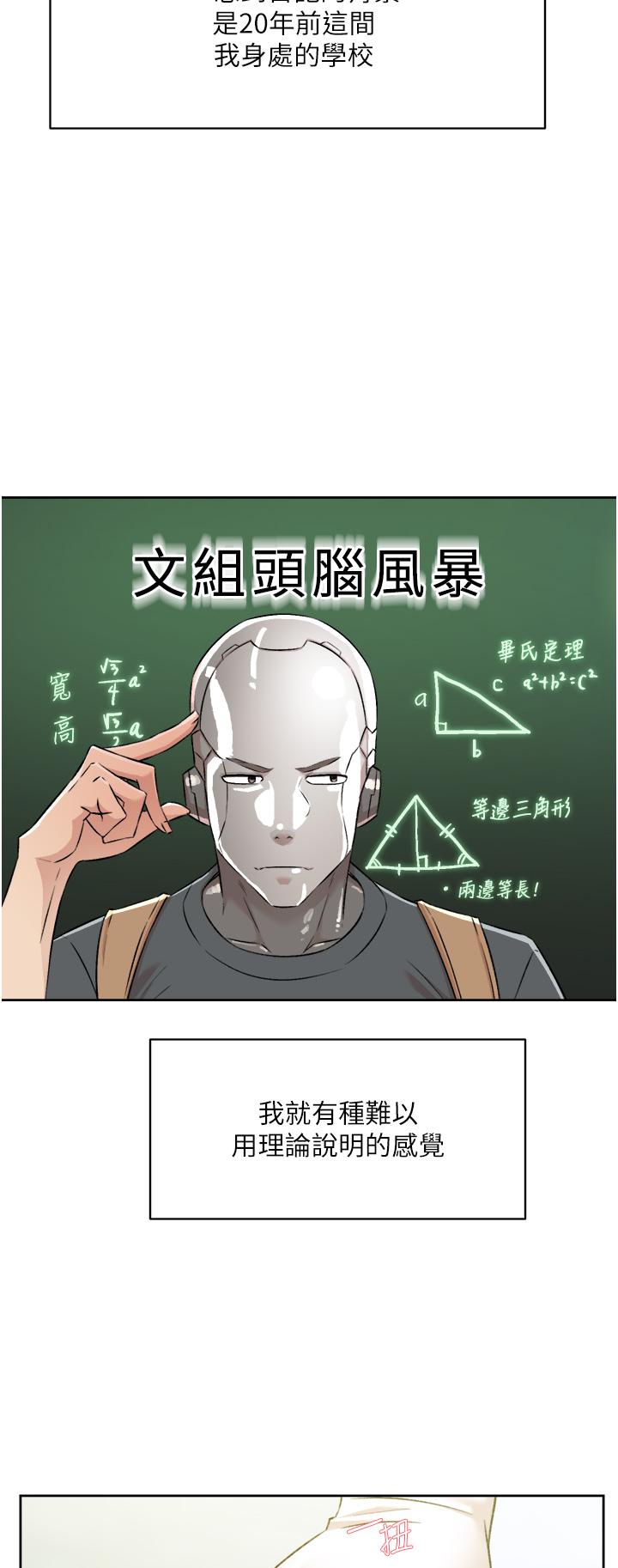 第91话-好友母亲的诱人提议-好友的私生活-刑作家,经文旗（第5张）
