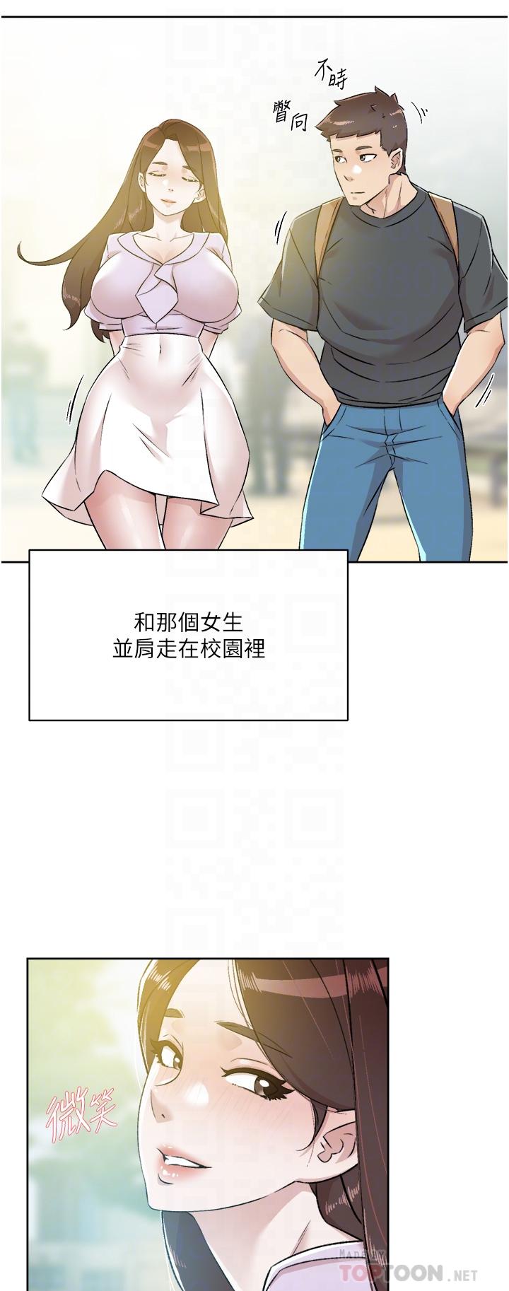 第91话-好友母亲的诱人提议-好友的私生活-刑作家,经文旗（第8张）