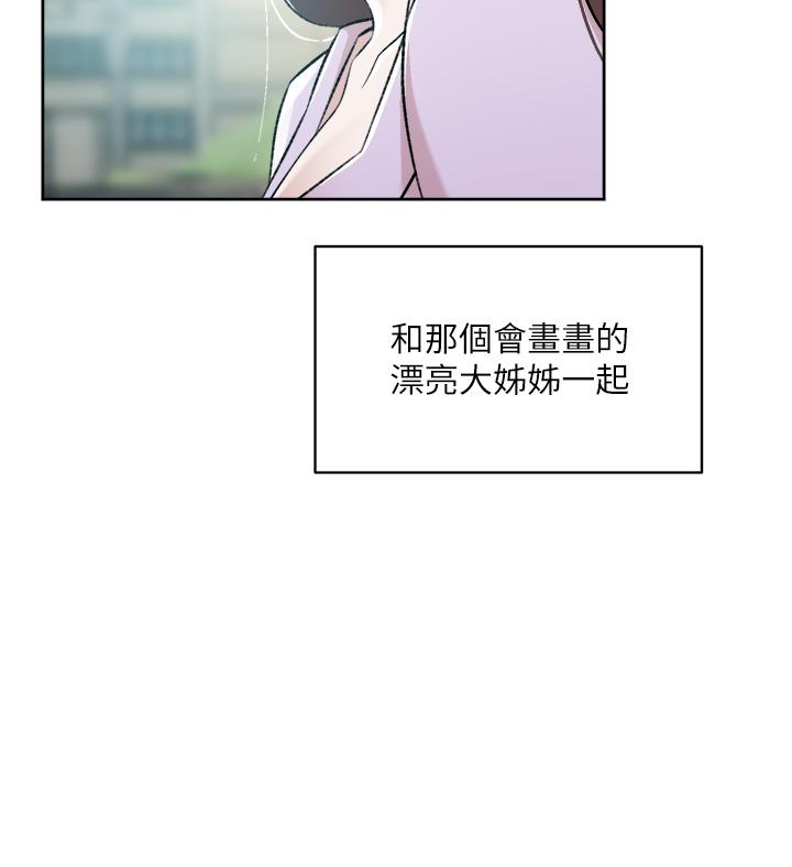 第91话-好友母亲的诱人提议-好友的私生活-刑作家,经文旗（第9张）