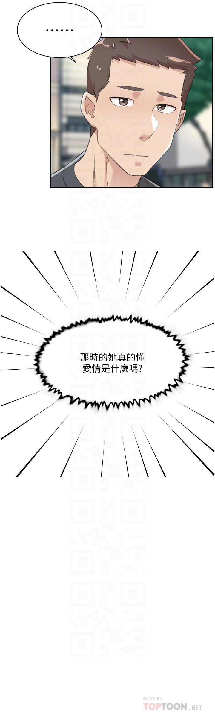 第91话-好友母亲的诱人提议-好友的私生活-刑作家,经文旗（第10张）