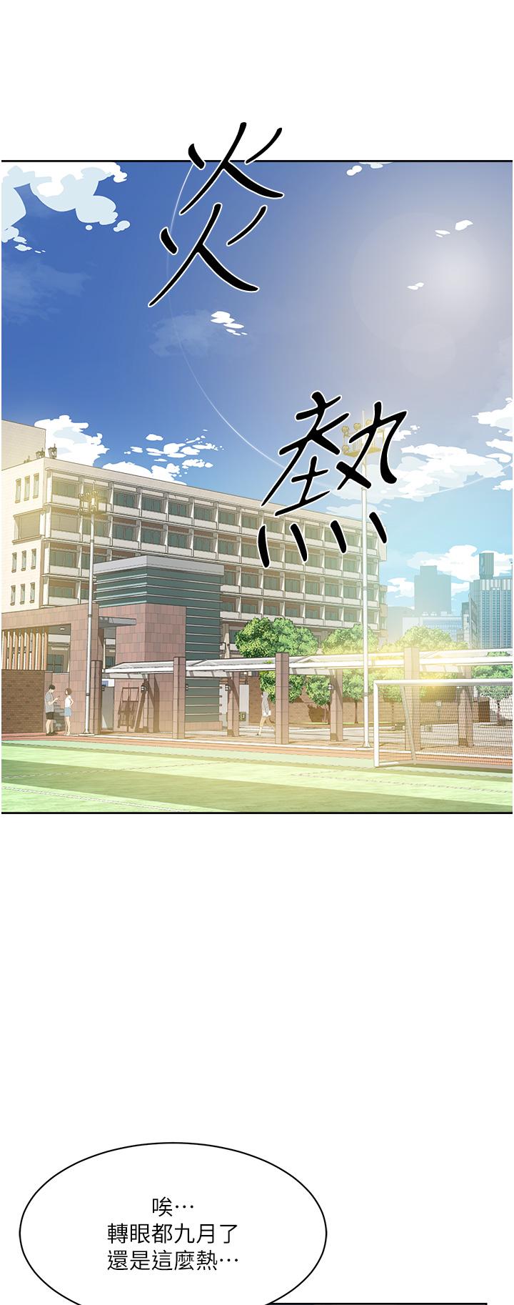 第91话-好友母亲的诱人提议-好友的私生活-刑作家,经文旗（第11张）