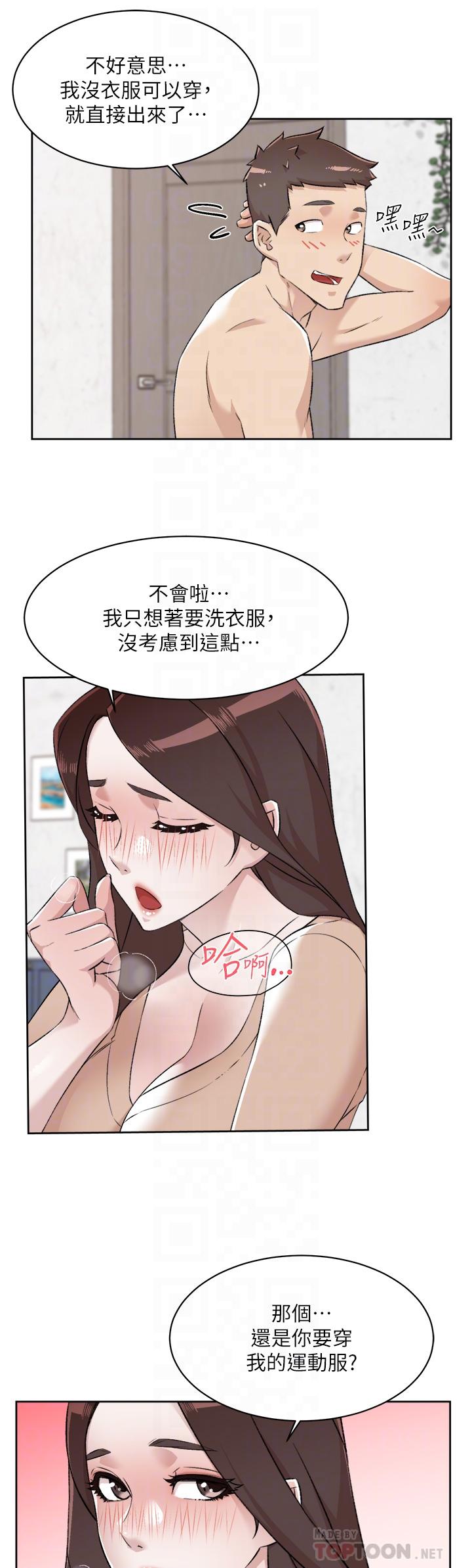 第92话-脑海中挥之不去的火辣胴体-好友的私生活-刑作家,经文旗（第4张）