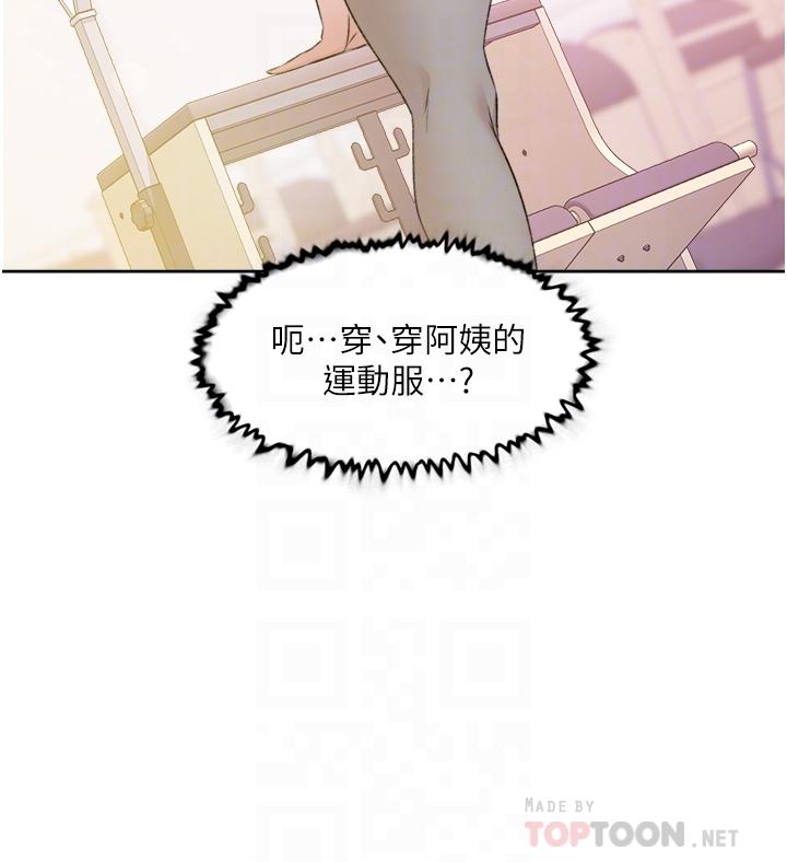 第92话-脑海中挥之不去的火辣胴体-好友的私生活-刑作家,经文旗（第6张）