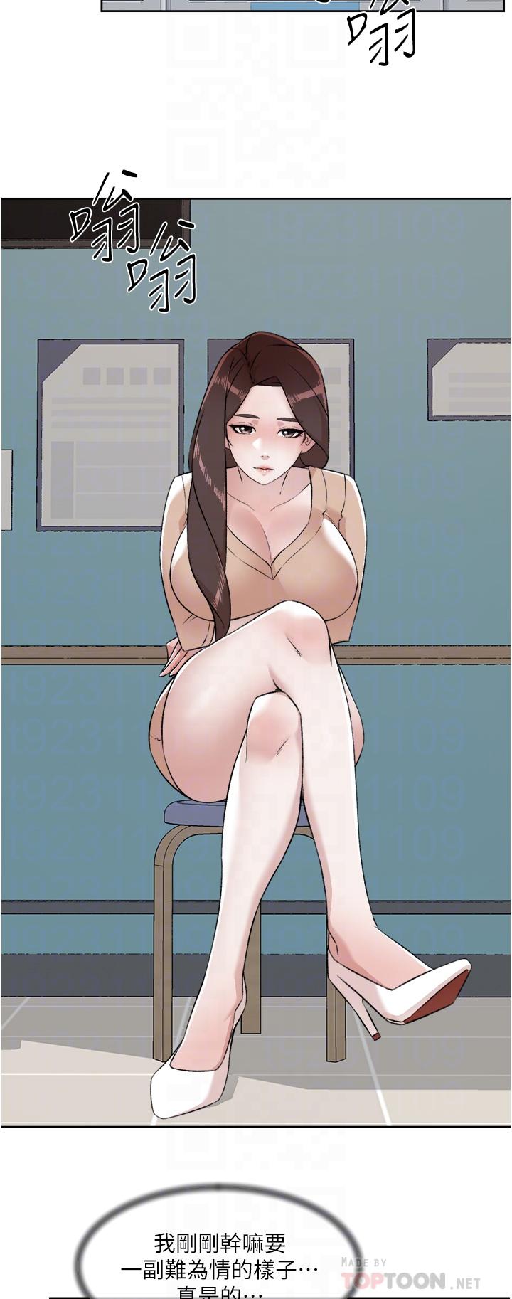 第92话-脑海中挥之不去的火辣胴体-好友的私生活-刑作家,经文旗（第8张）