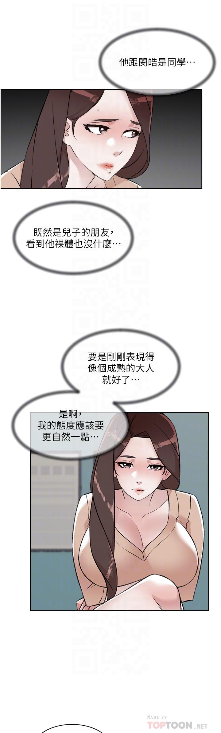 第92话-脑海中挥之不去的火辣胴体-好友的私生活-刑作家,经文旗（第10张）
