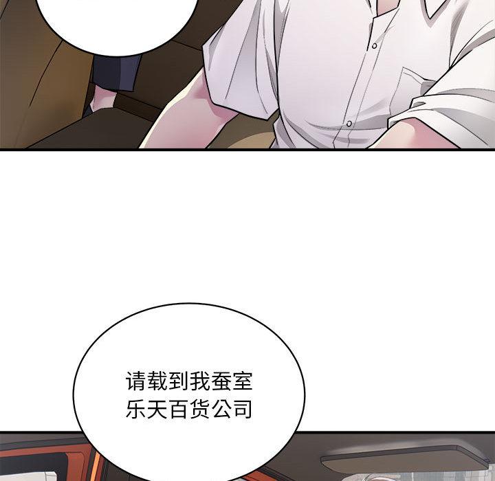 第1话-好运出租车/好运计程车-KOI,布塔（第17张）