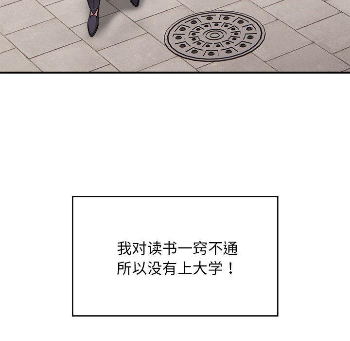 第1话-好运出租车/好运计程车-KOI,布塔（第27张）