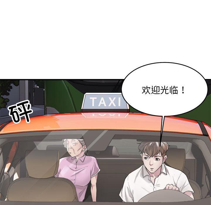 第1话-好运出租车/好运计程车-KOI,布塔（第28张）