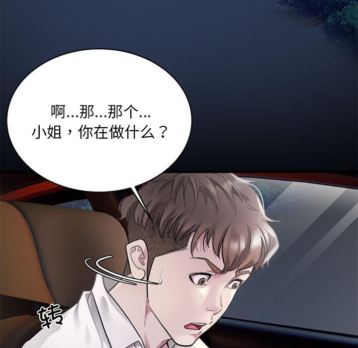 第2话-好运出租车/好运计程车-KOI,布塔（第5张）