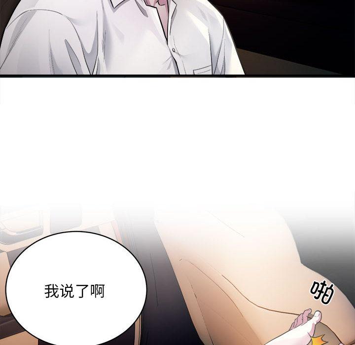第2话-好运出租车/好运计程车-KOI,布塔（第6张）