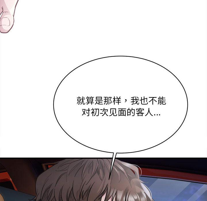 第2话-好运出租车/好运计程车-KOI,布塔（第10张）