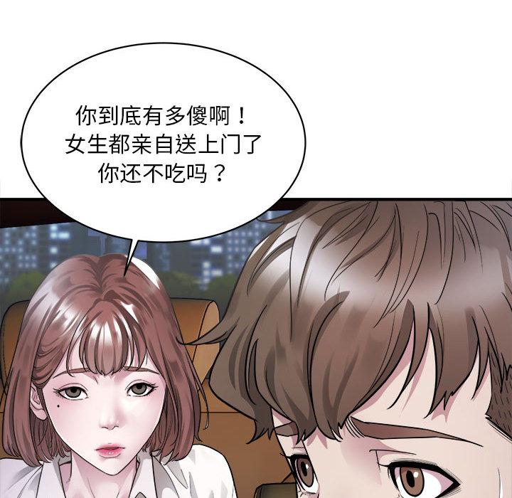 第2话-好运出租车/好运计程车-KOI,布塔（第16张）