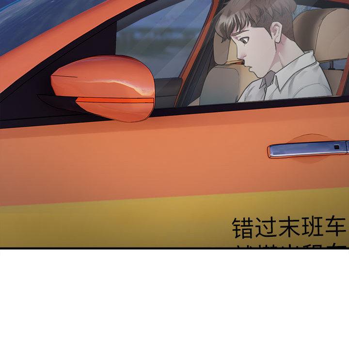 第2话-好运出租车/好运计程车-KOI,布塔（第19张）