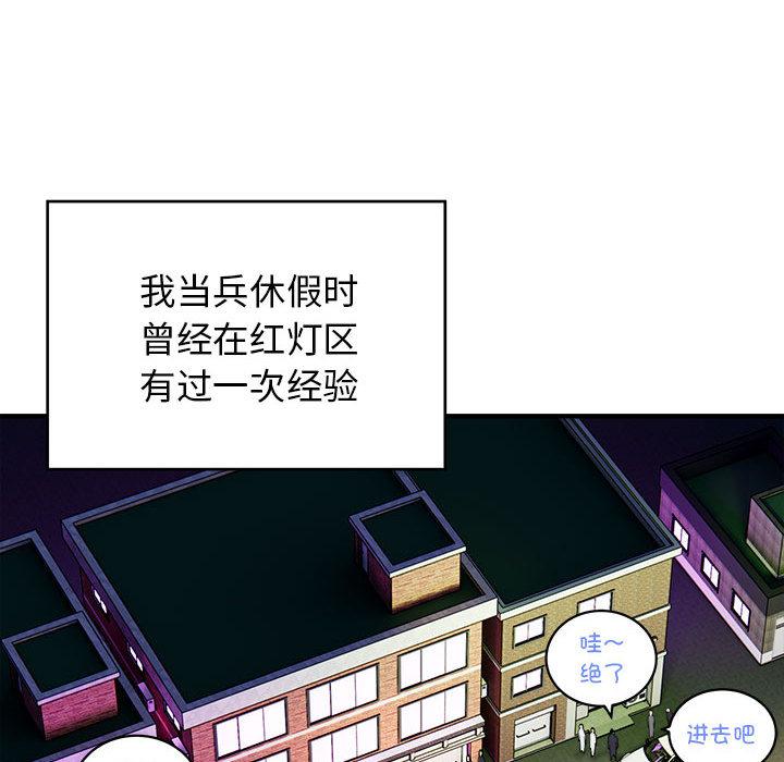第2话-好运出租车/好运计程车-KOI,布塔（第20张）