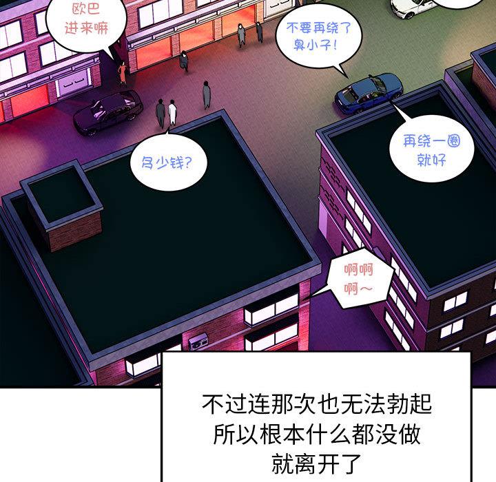 第2话-好运出租车/好运计程车-KOI,布塔（第21张）