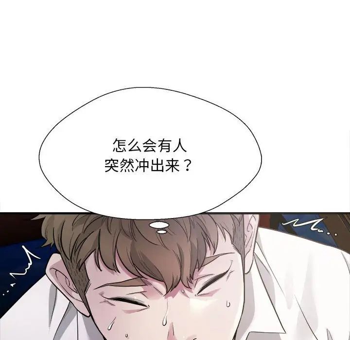 第3话-好运出租车/好运计程车-KOI,布塔（第6张）