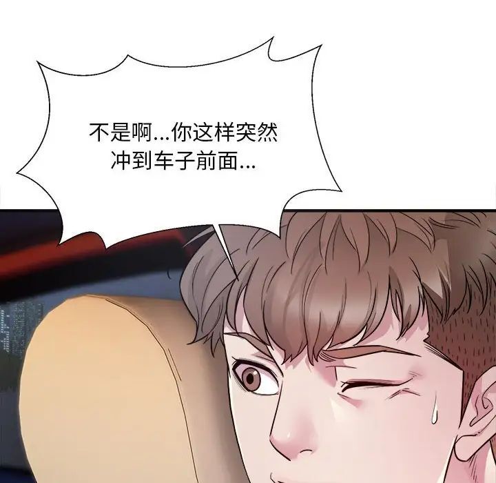 第3话-好运出租车/好运计程车-KOI,布塔（第10张）