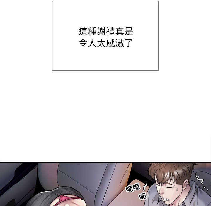 第4话-好运出租车/好运计程车-KOI,布塔（第6张）