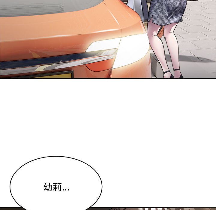 第5话-好运出租车/好运计程车-KOI,布塔（第5张）