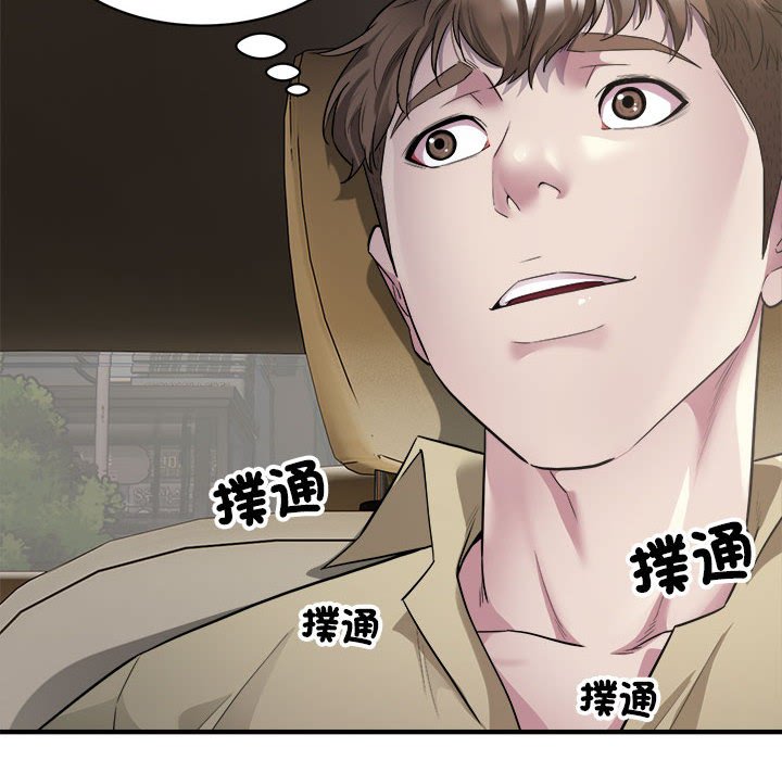 第5话-好运出租车/好运计程车-KOI,布塔（第6张）