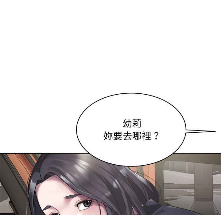 第5话-好运出租车/好运计程车-KOI,布塔（第7张）