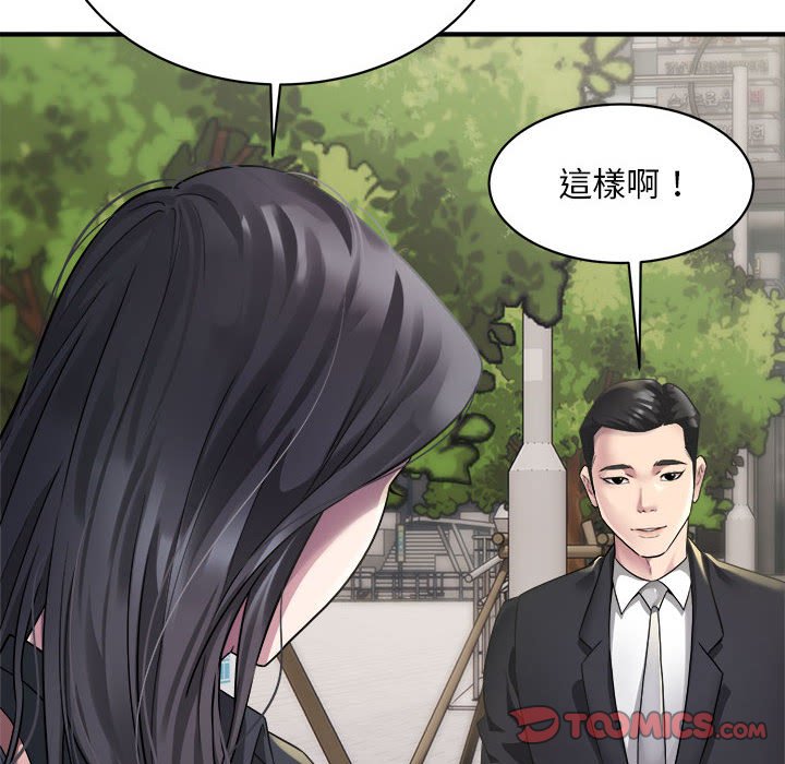 第5话-好运出租车/好运计程车-KOI,布塔（第12张）
