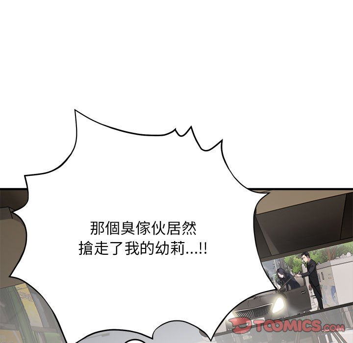 第5话-好运出租车/好运计程车-KOI,布塔（第21张）