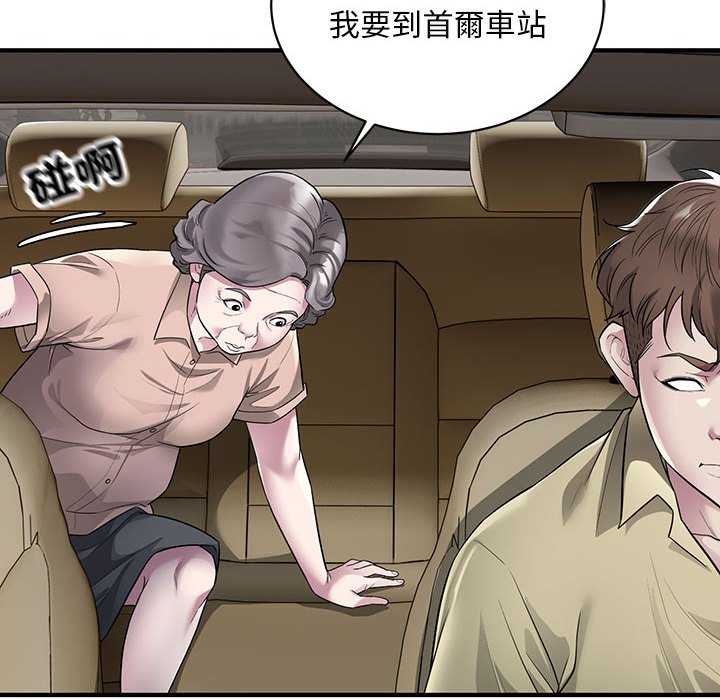 第5话-好运出租车/好运计程车-KOI,布塔（第24张）