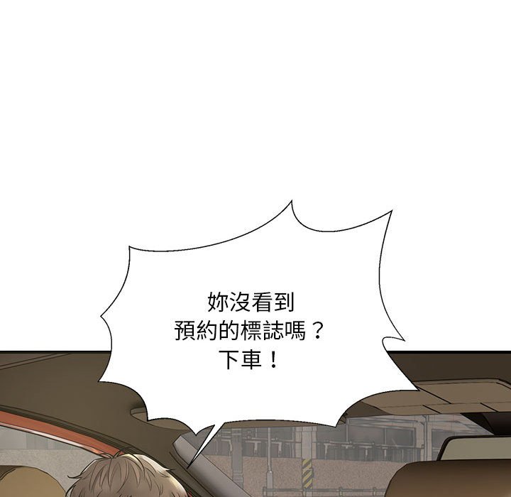 第5话-好运出租车/好运计程车-KOI,布塔（第25张）