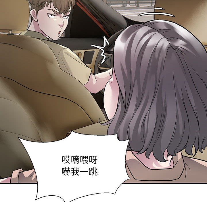 第5话-好运出租车/好运计程车-KOI,布塔（第26张）
