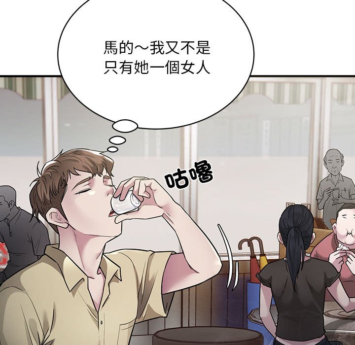 第5话-好运出租车/好运计程车-KOI,布塔（第31张）