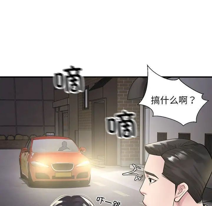 第6话-好运出租车/好运计程车-KOI,布塔（第10张）