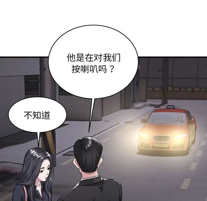 第6话-好运出租车/好运计程车-KOI,布塔（第12张）